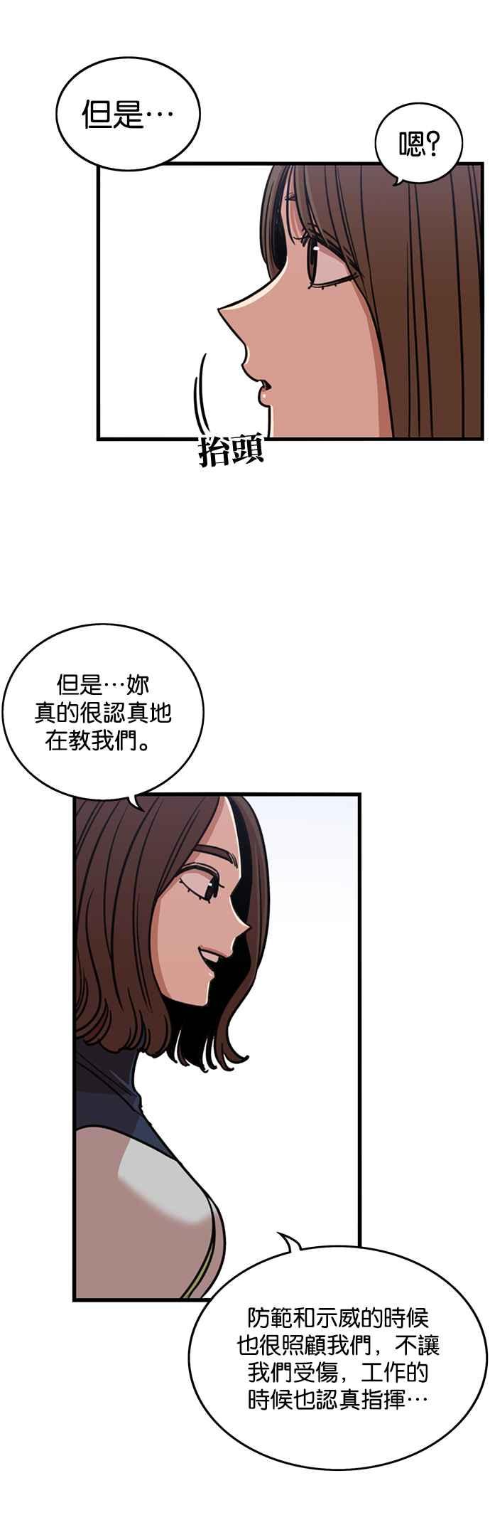 第265话-妹力大头兵-Surry（第3张）