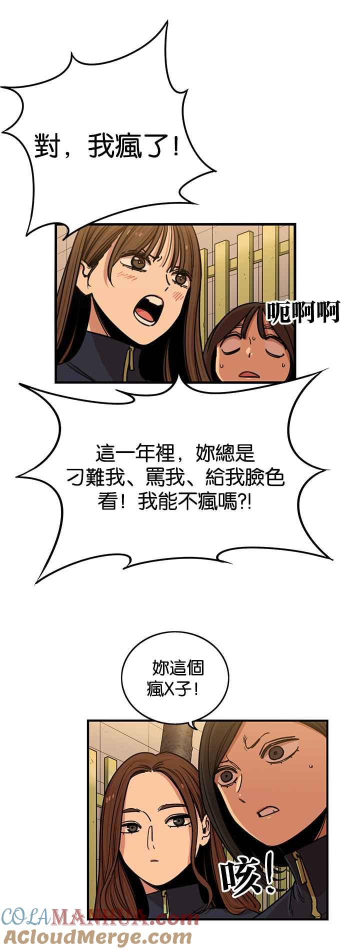 第266话-妹力大头兵-Surry（第2张）