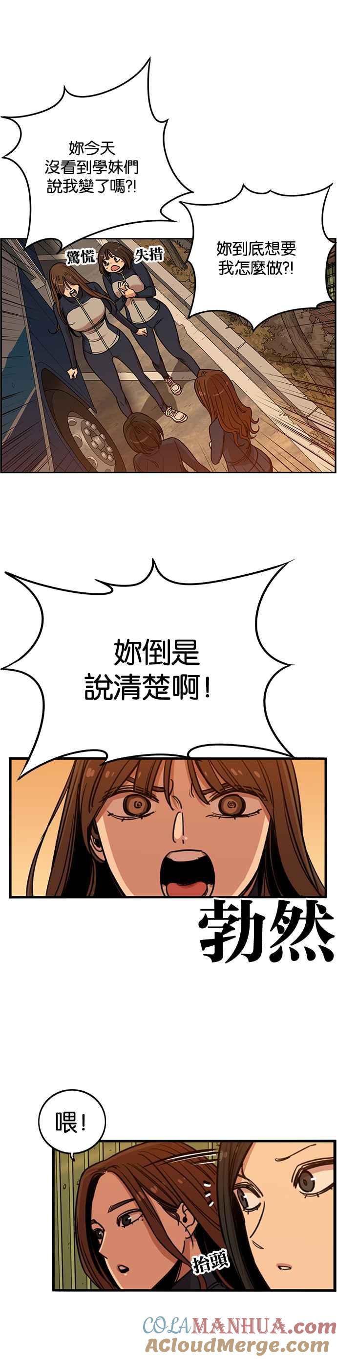 第266话-妹力大头兵-Surry（第4张）