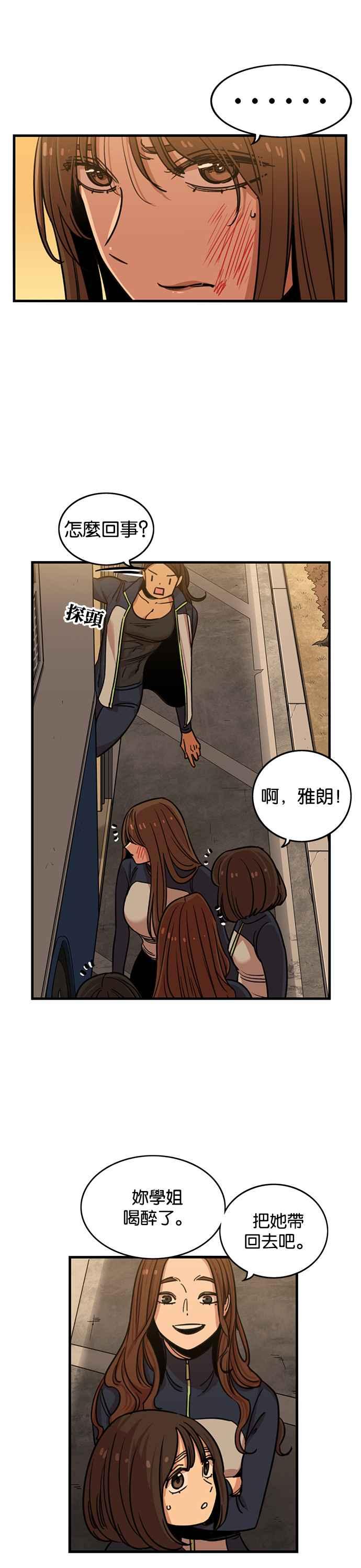 第266话-妹力大头兵-Surry（第7张）
