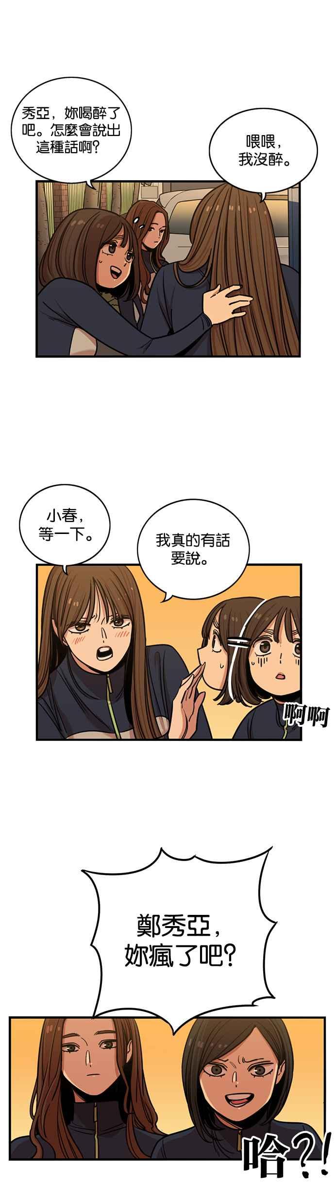 第266话-妹力大头兵-Surry（第1张）