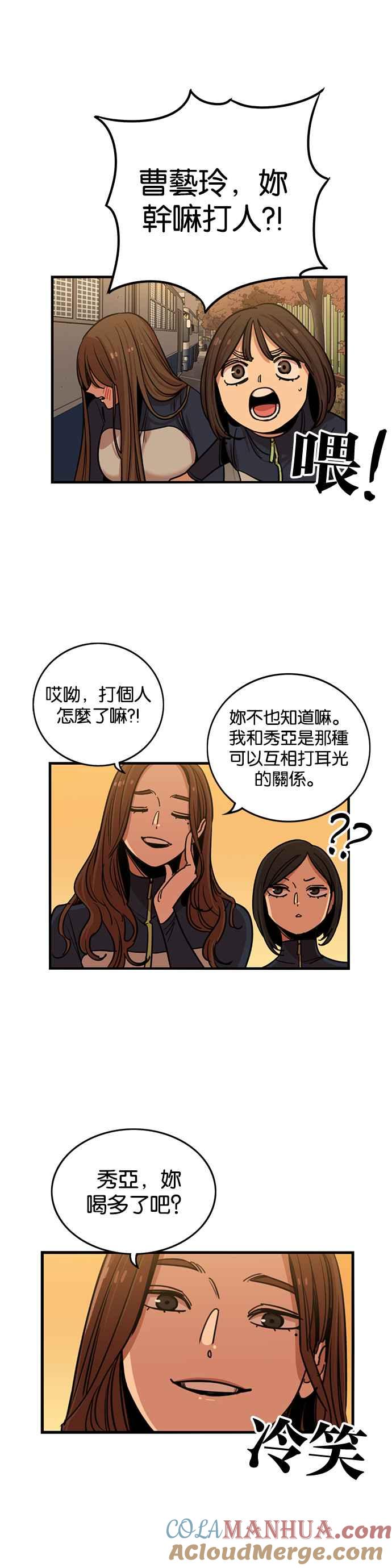 第266话-妹力大头兵-Surry（第6张）