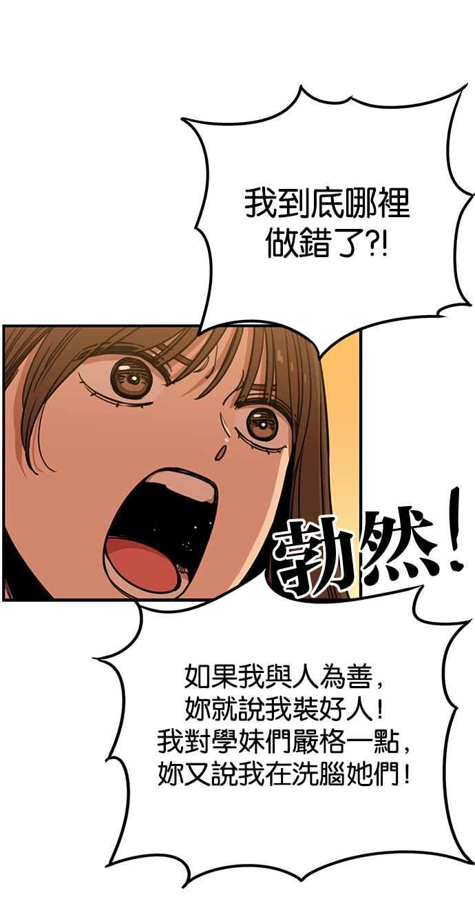第266话-妹力大头兵-Surry（第3张）
