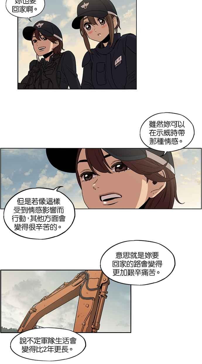第25话-妹力大头兵-Surry（第25张）