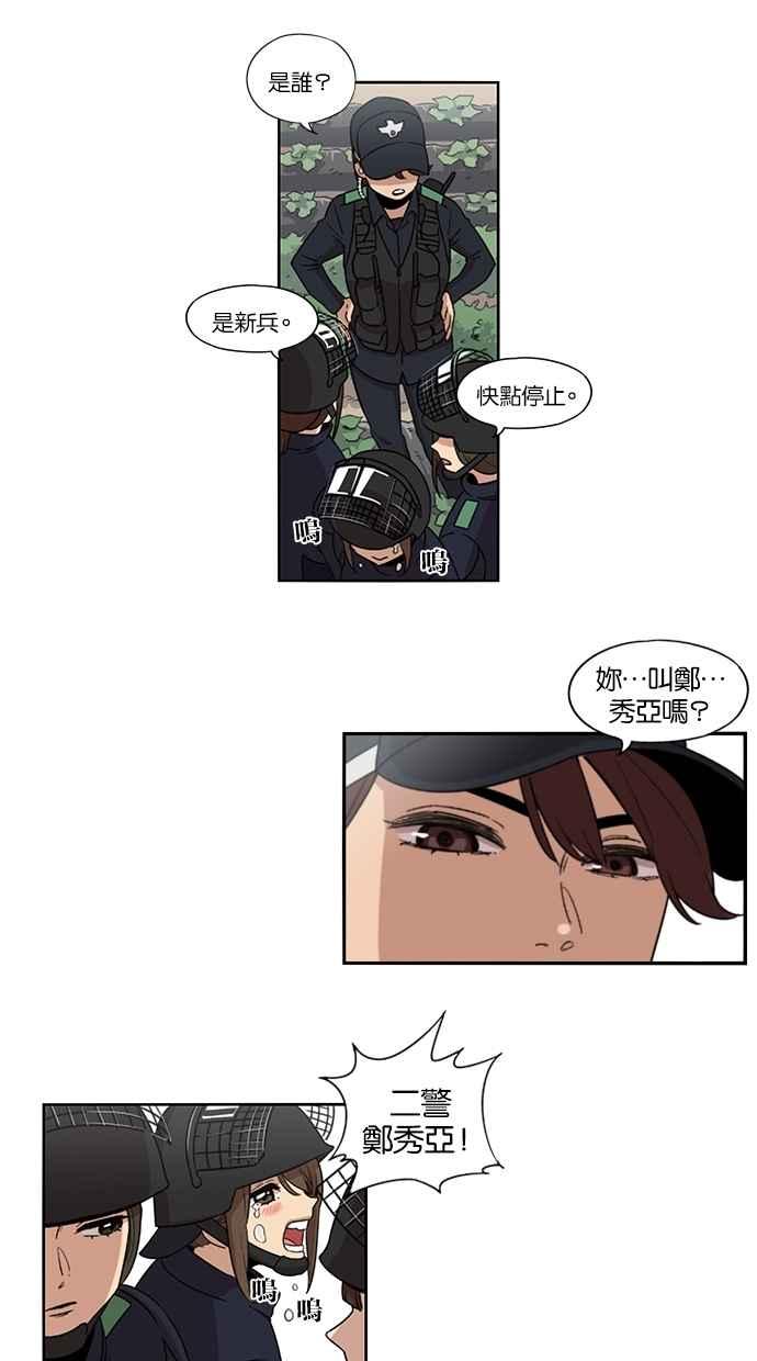 第25话-妹力大头兵-Surry（第23张）