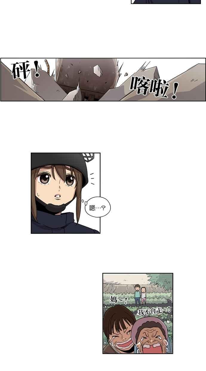 第25话-妹力大头兵-Surry（第17张）