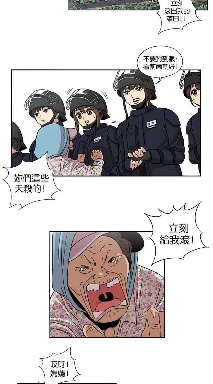 第25话-妹力大头兵-Surry（第15张）