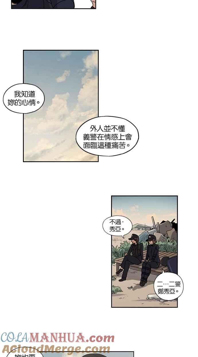第25话-妹力大头兵-Surry（第24张）