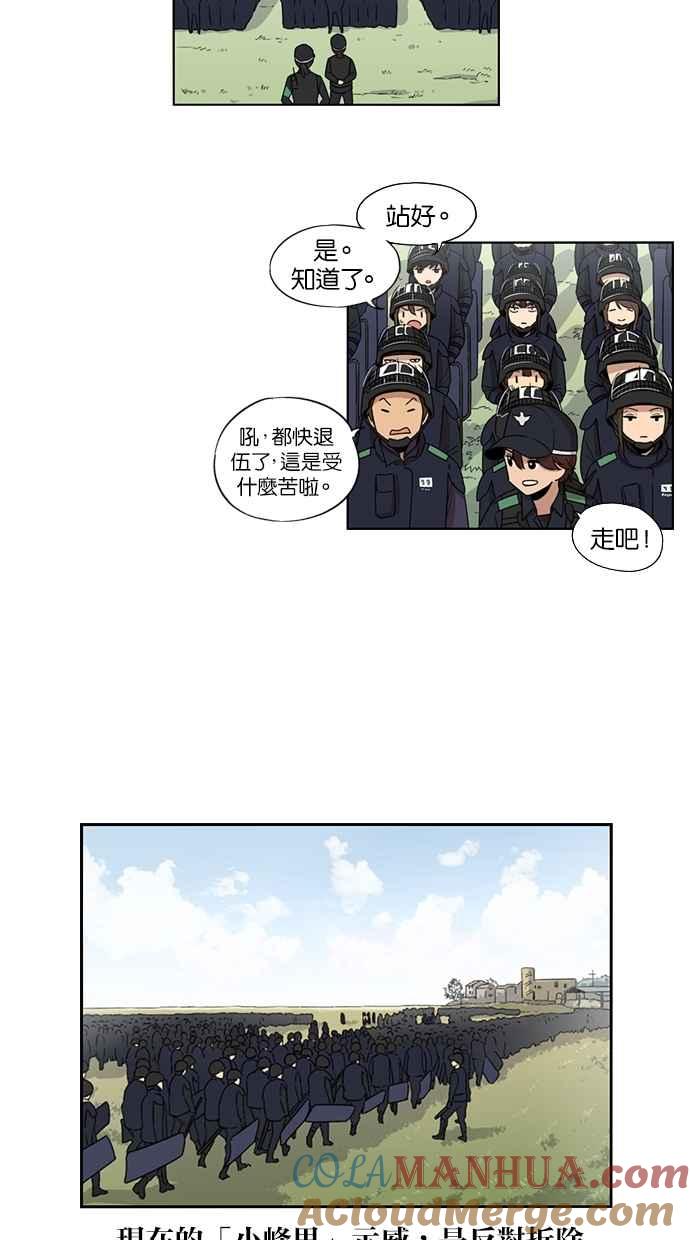 第25话-妹力大头兵-Surry（第10张）