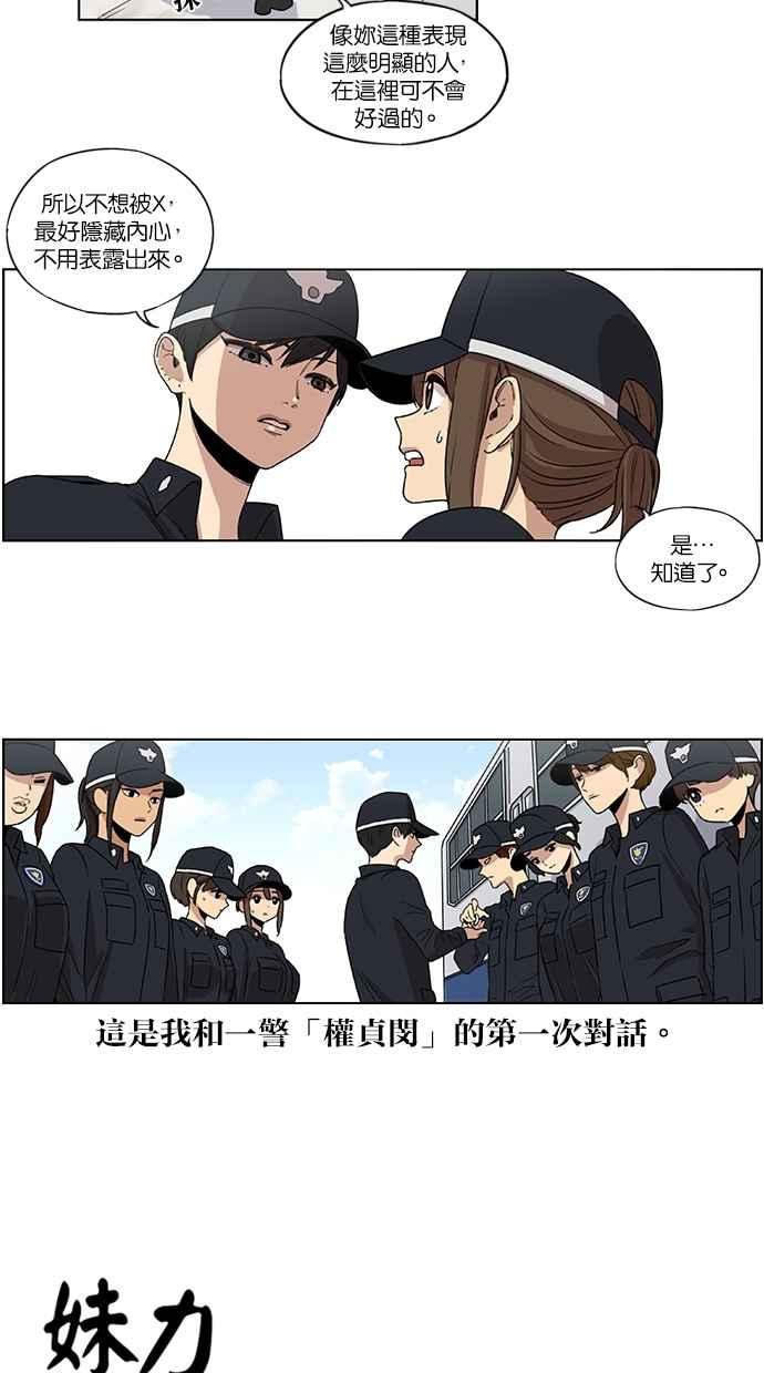 第25话-妹力大头兵-Surry（第3张）