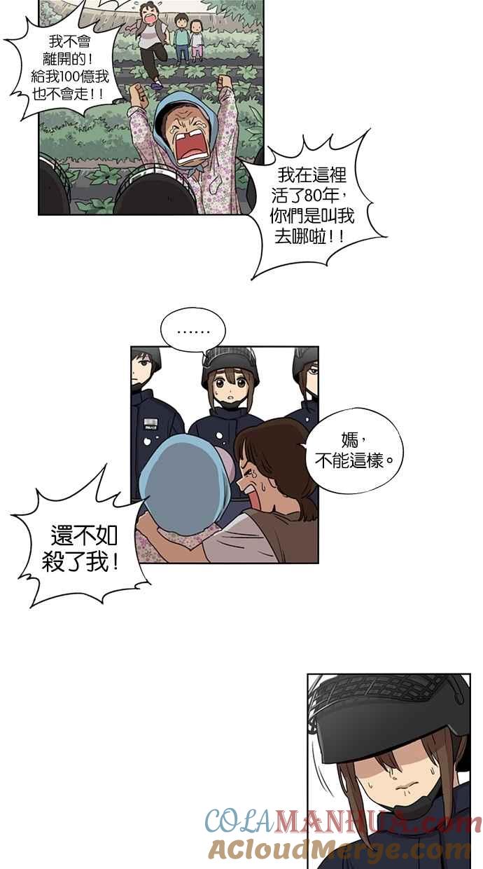 第25话-妹力大头兵-Surry（第16张）