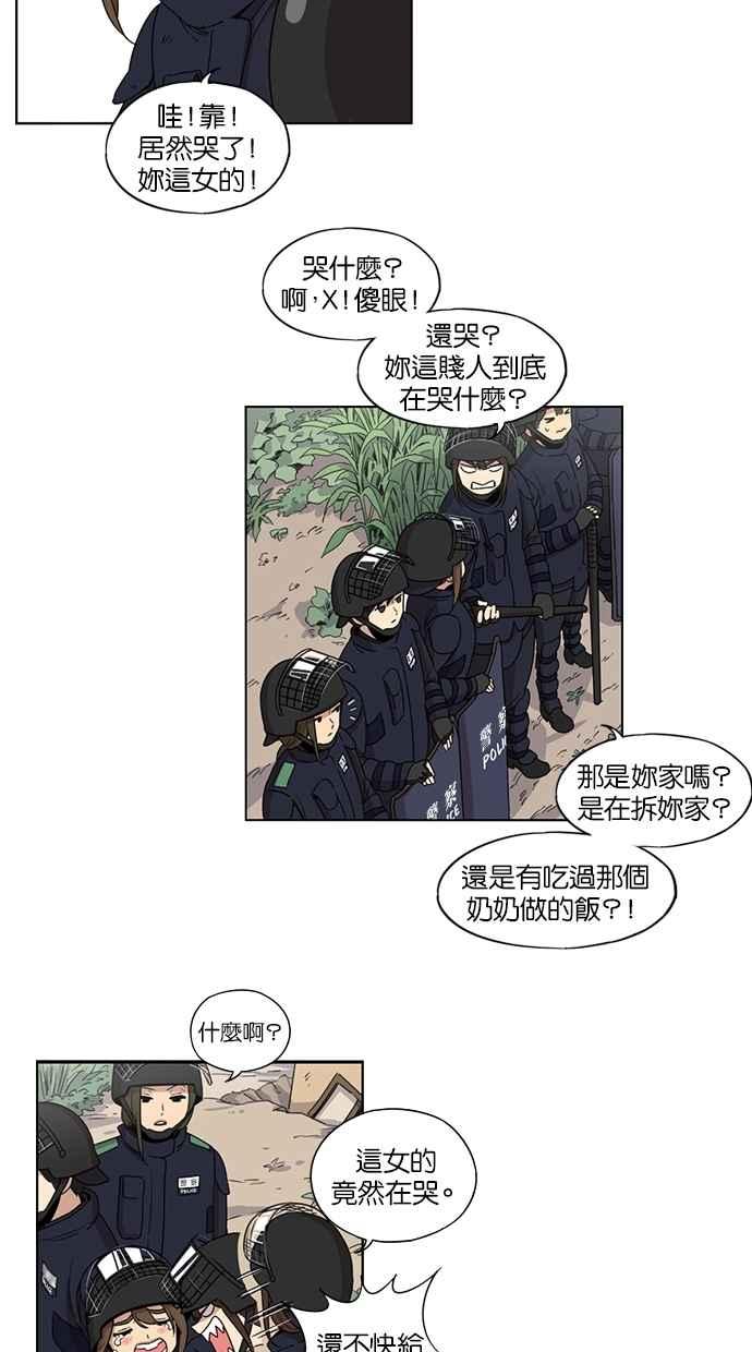 第25话-妹力大头兵-Surry（第21张）