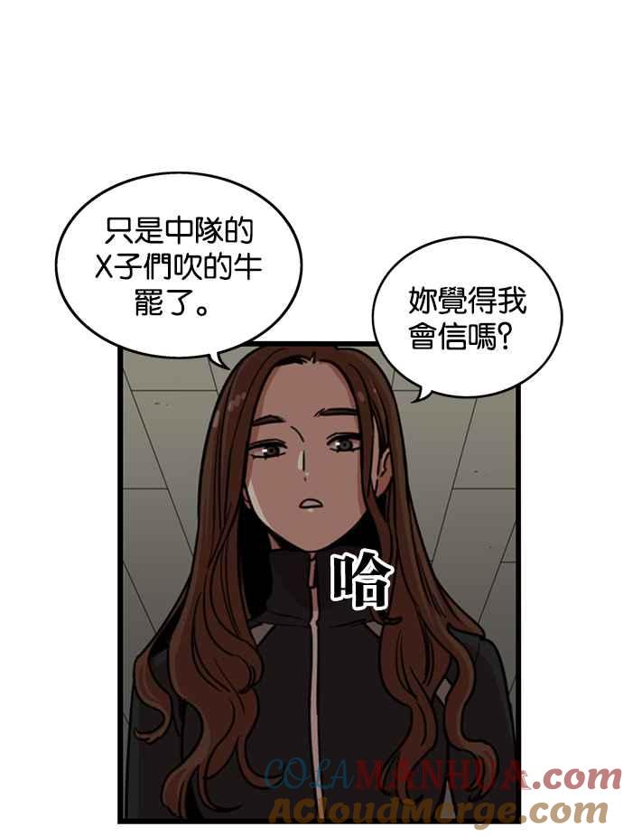 第267话-妹力大头兵-Surry（第2张）