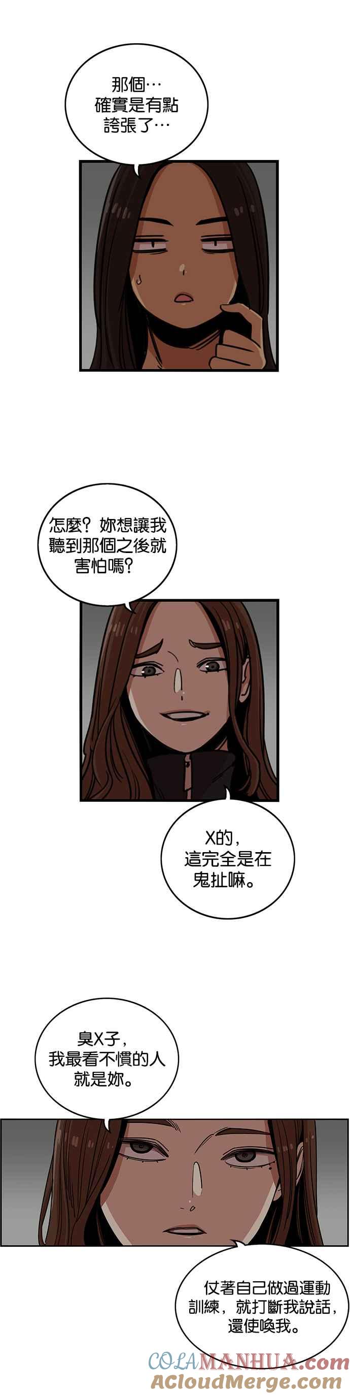 第267话-妹力大头兵-Surry（第4张）