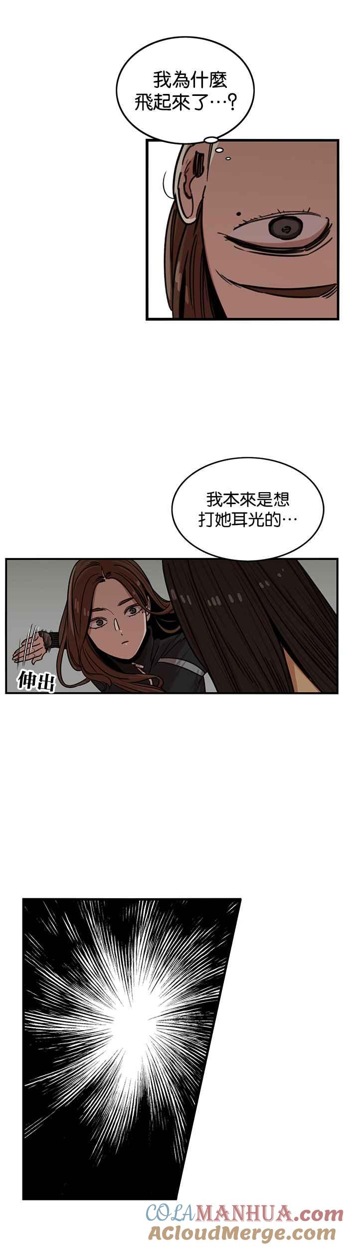 第267话-妹力大头兵-Surry（第10张）