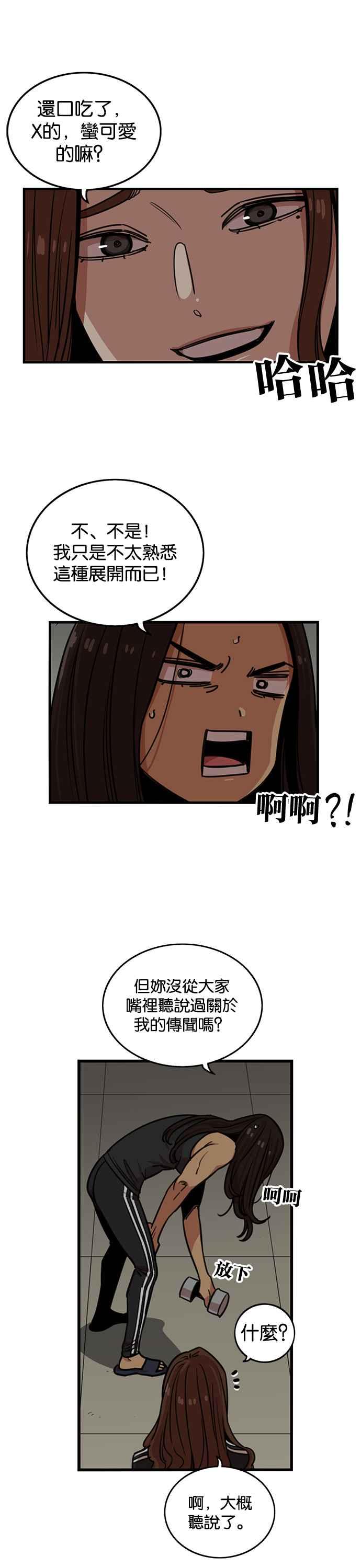 第267话-妹力大头兵-Surry（第1张）