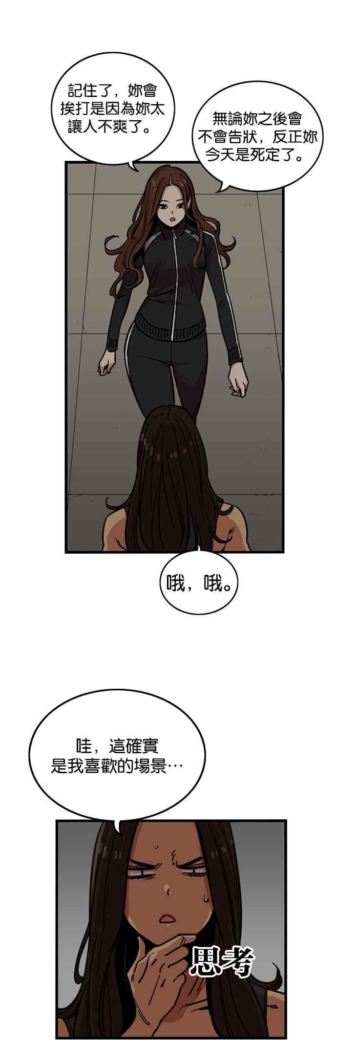 第267话-妹力大头兵-Surry（第5张）