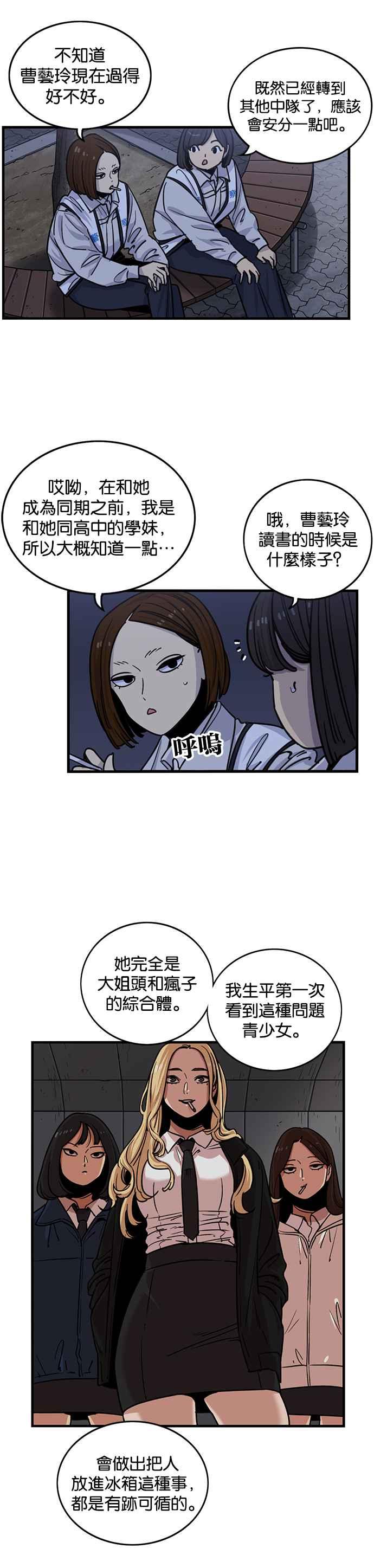 第267话-妹力大头兵-Surry（第7张）