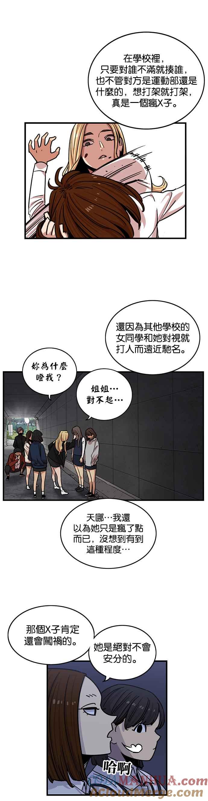 第267话-妹力大头兵-Surry（第8张）