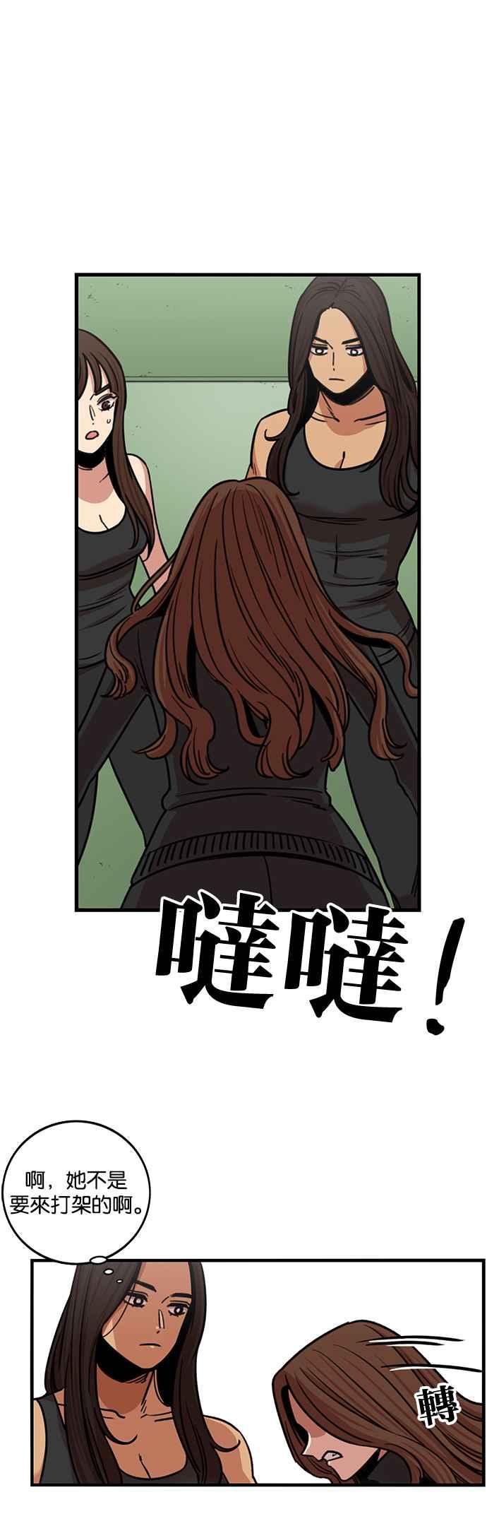 第268话-妹力大头兵-Surry（第3张）