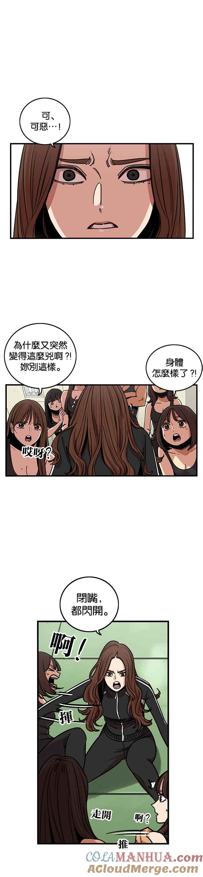 第268话-妹力大头兵-Surry（第2张）