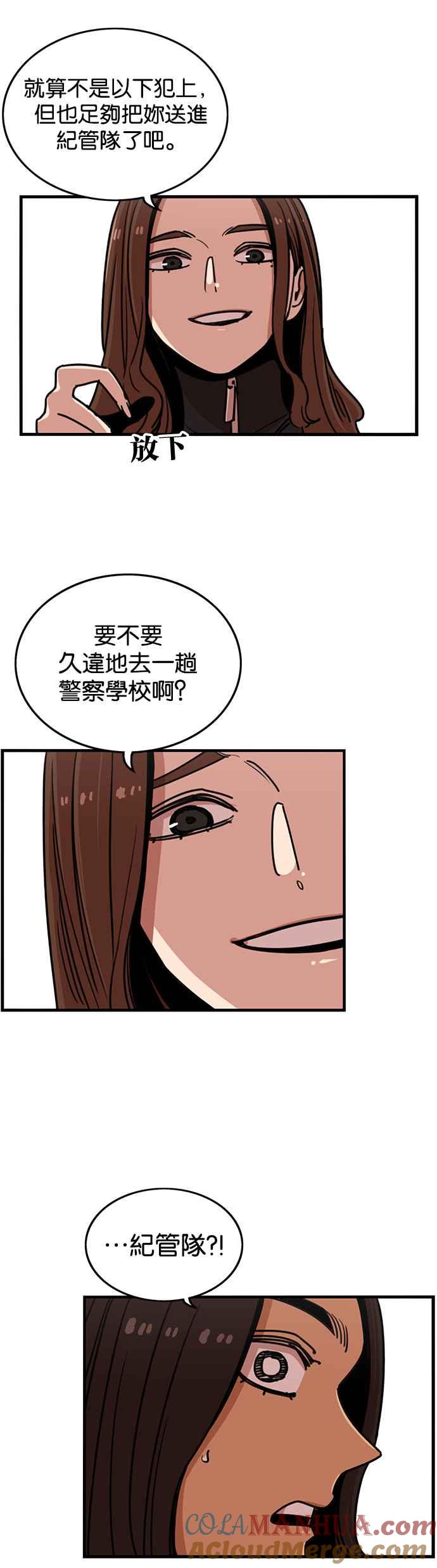 第269话-妹力大头兵-Surry（第8张）