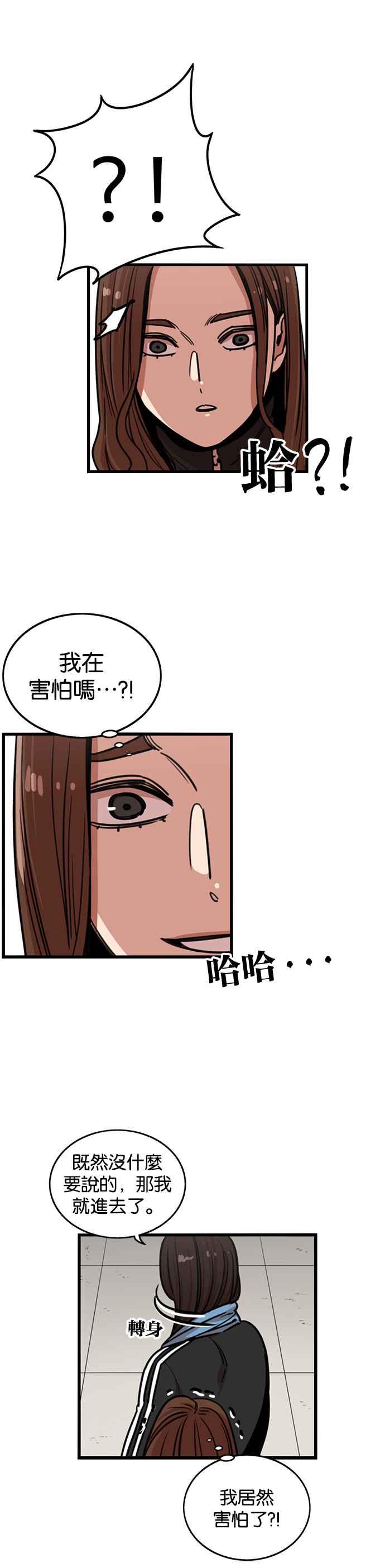 第269话-妹力大头兵-Surry（第5张）