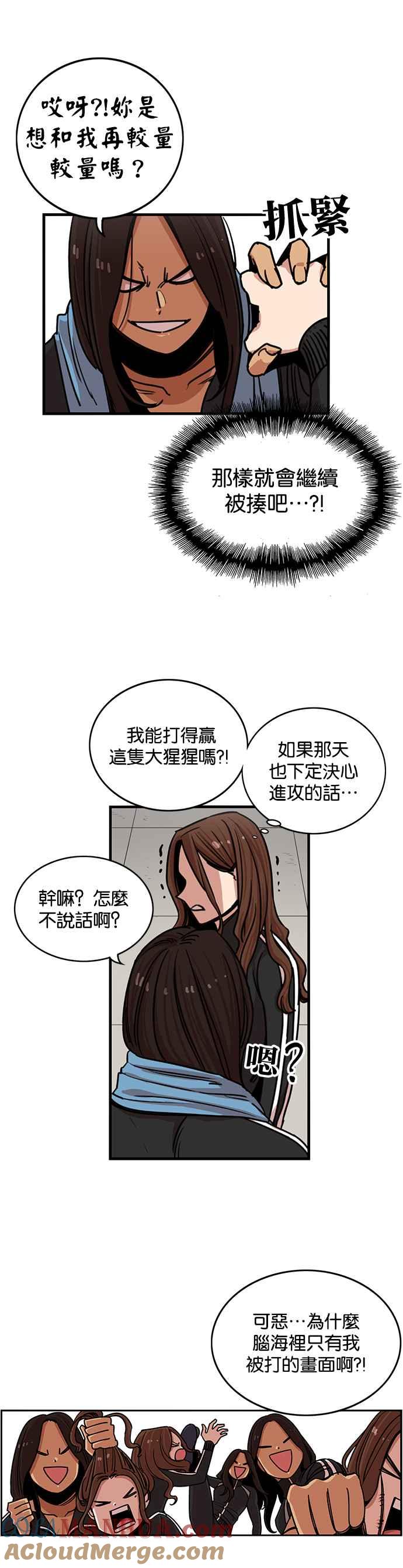 第269话-妹力大头兵-Surry（第4张）