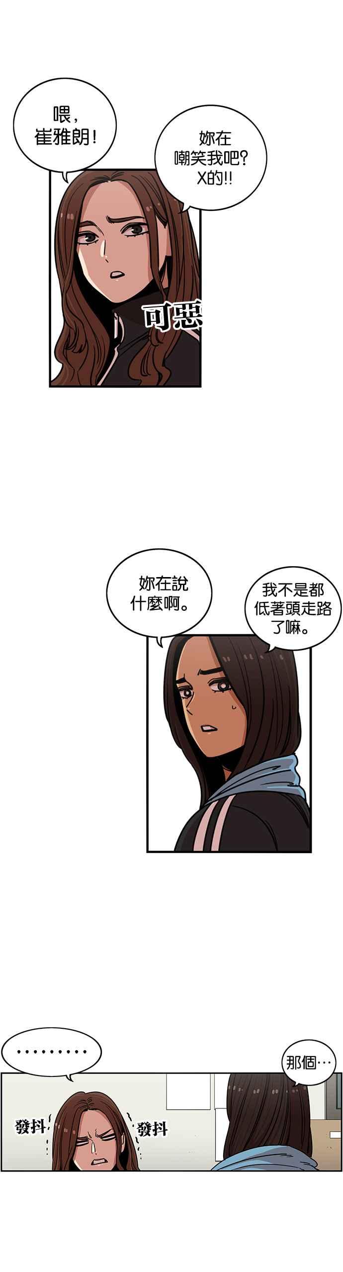 第269话-妹力大头兵-Surry（第1张）