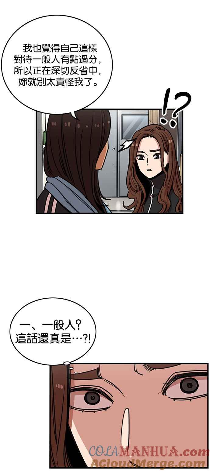 第269话-妹力大头兵-Surry（第2张）