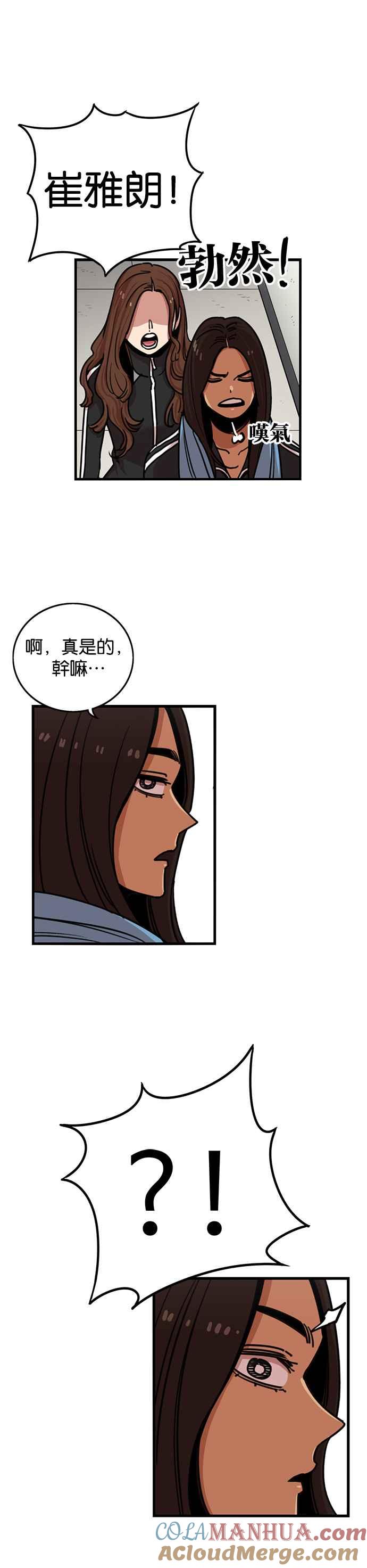 第269话-妹力大头兵-Surry（第6张）
