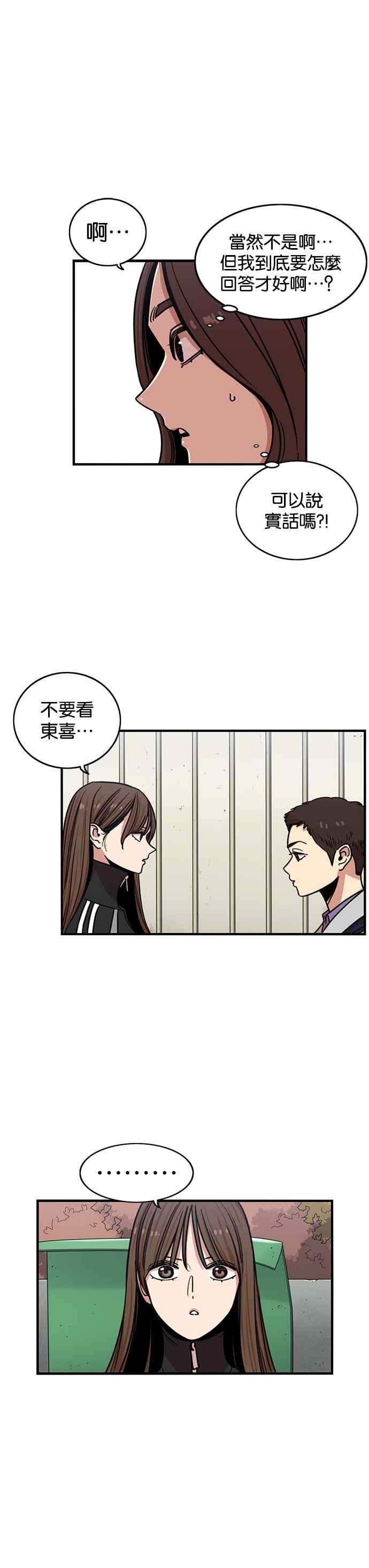 第270话-妹力大头兵-Surry（第5张）