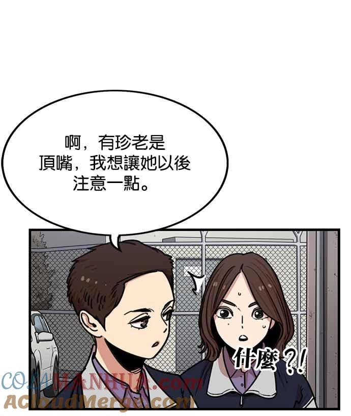 第270话-妹力大头兵-Surry（第2张）