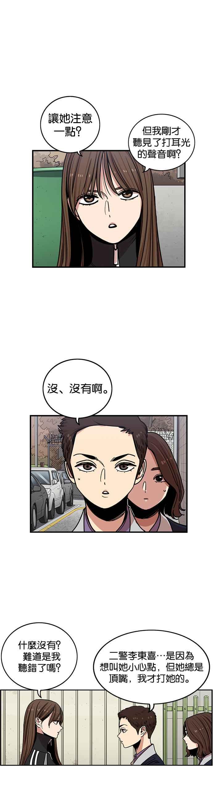 第270话-妹力大头兵-Surry（第3张）