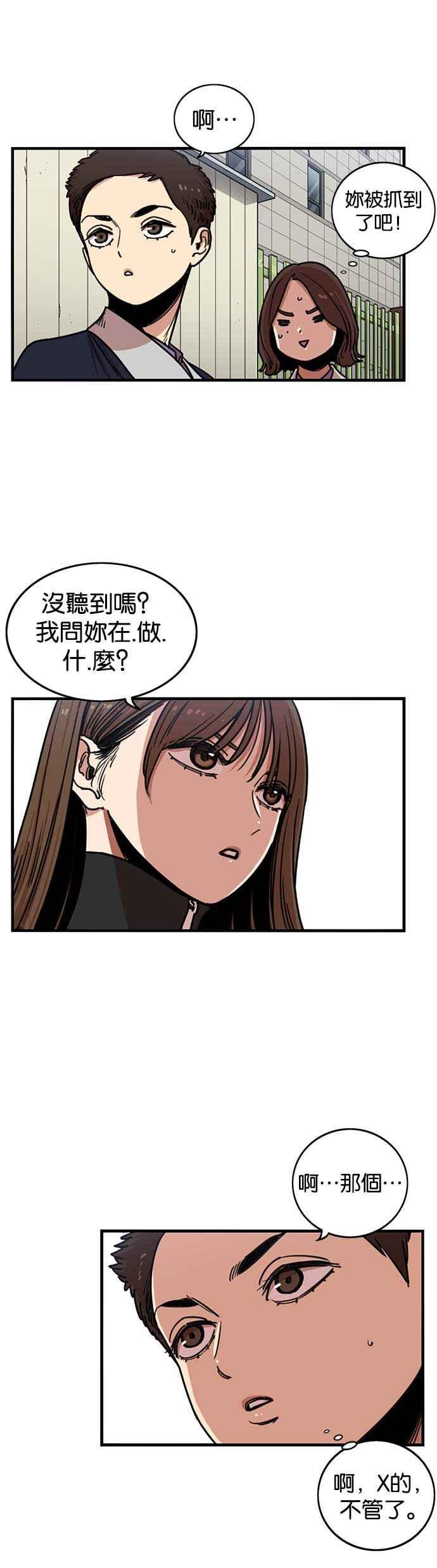 第270话-妹力大头兵-Surry（第1张）