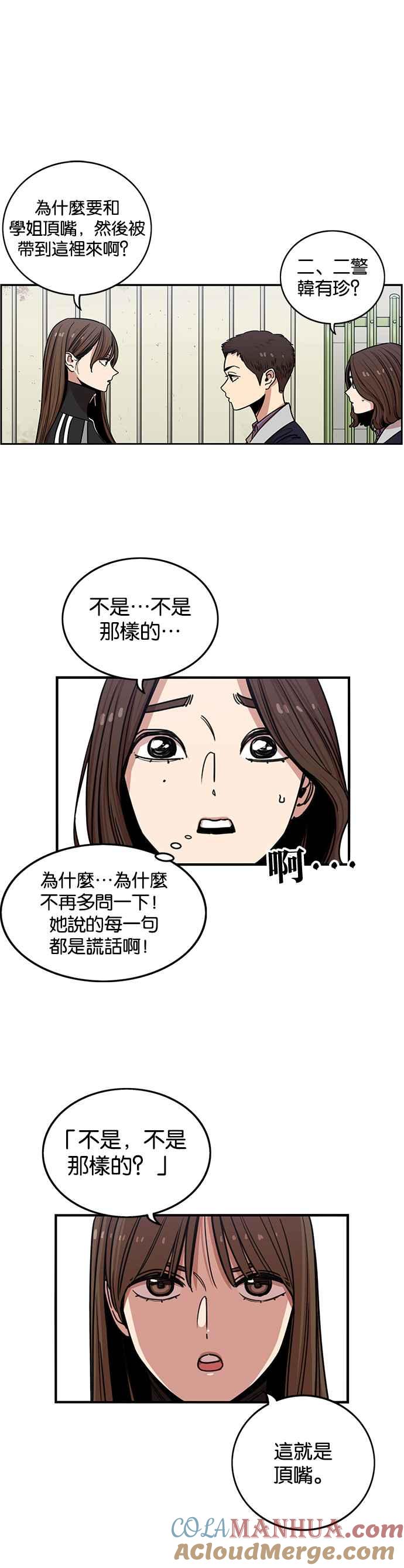 第270话-妹力大头兵-Surry（第8张）