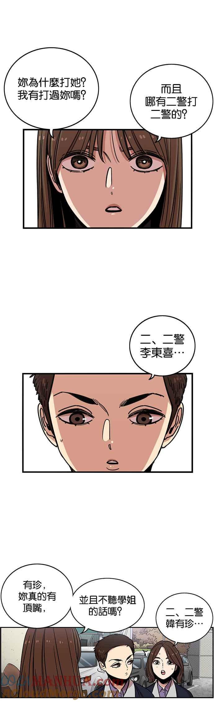 第270话-妹力大头兵-Surry（第4张）