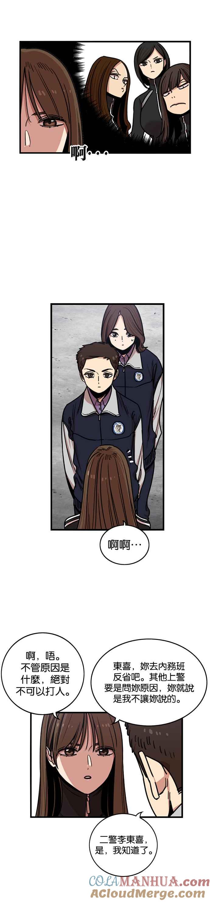 第270话-妹力大头兵-Surry（第6张）