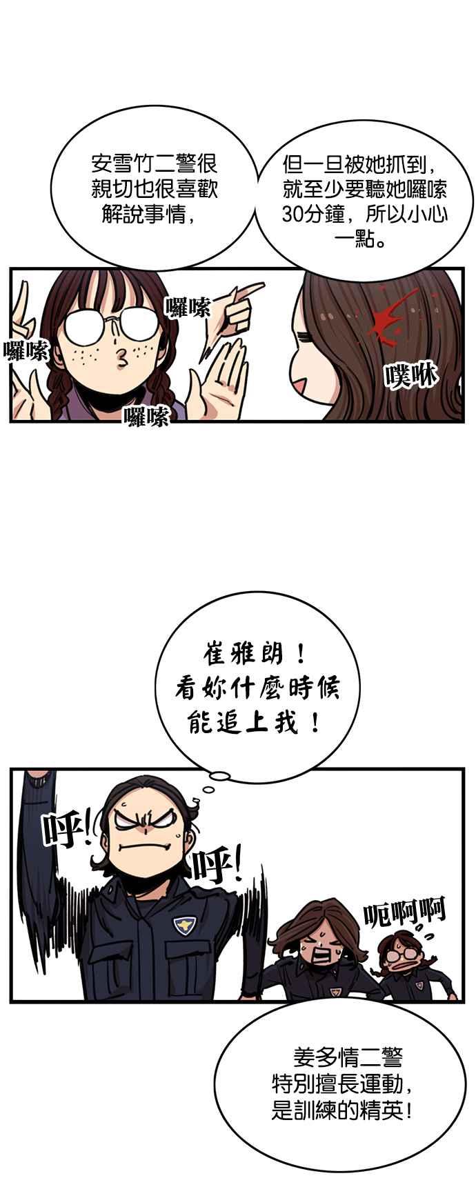 第271话-妹力大头兵-Surry（第3张）