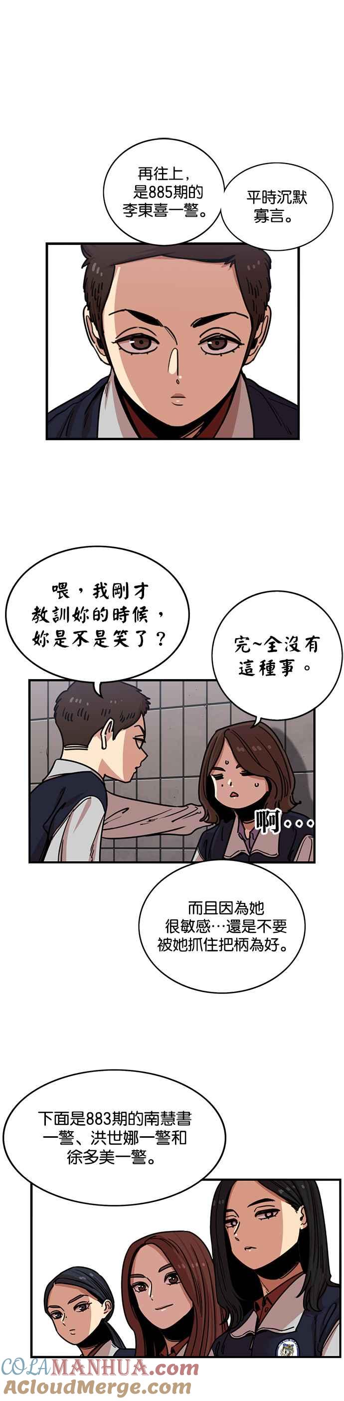 第271话-妹力大头兵-Surry（第4张）