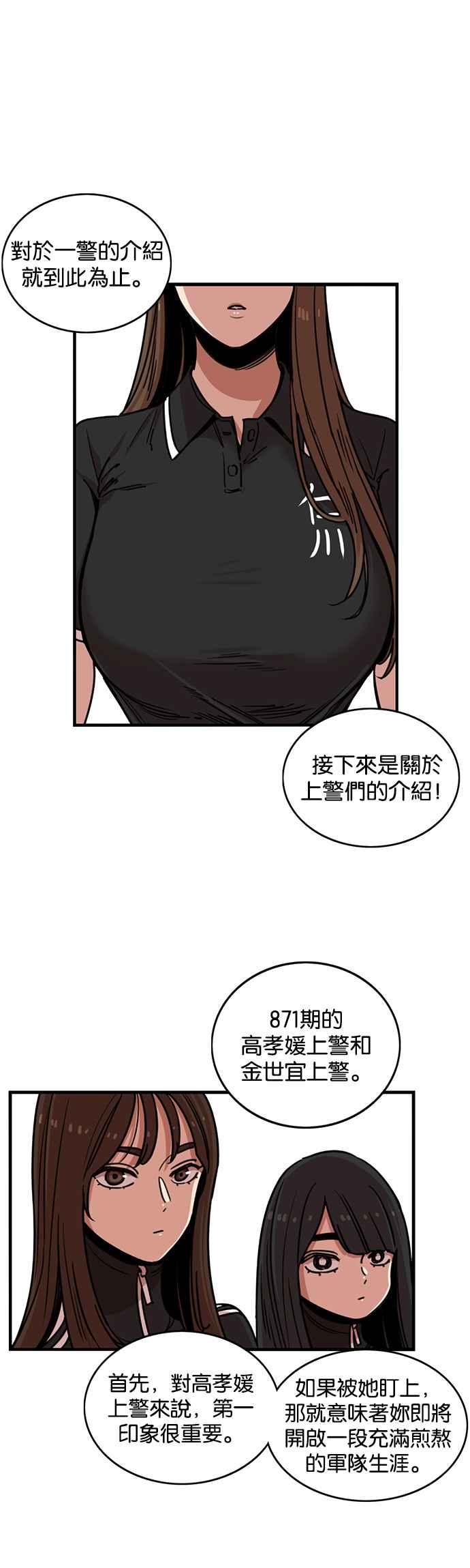 第271话-妹力大头兵-Surry（第7张）