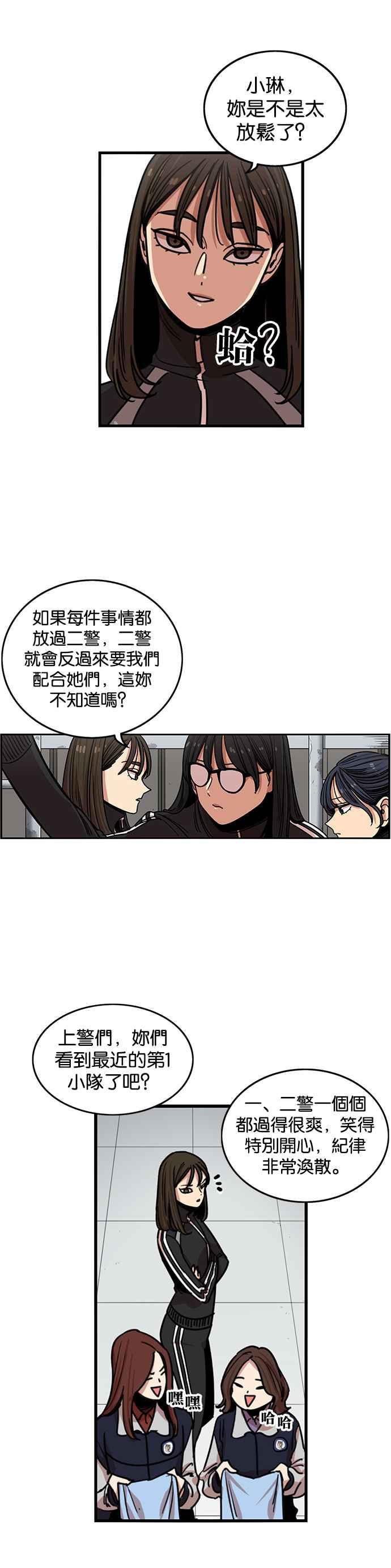 第272话-妹力大头兵-Surry（第7张）