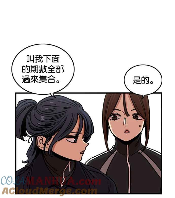 第272话-妹力大头兵-Surry（第2张）