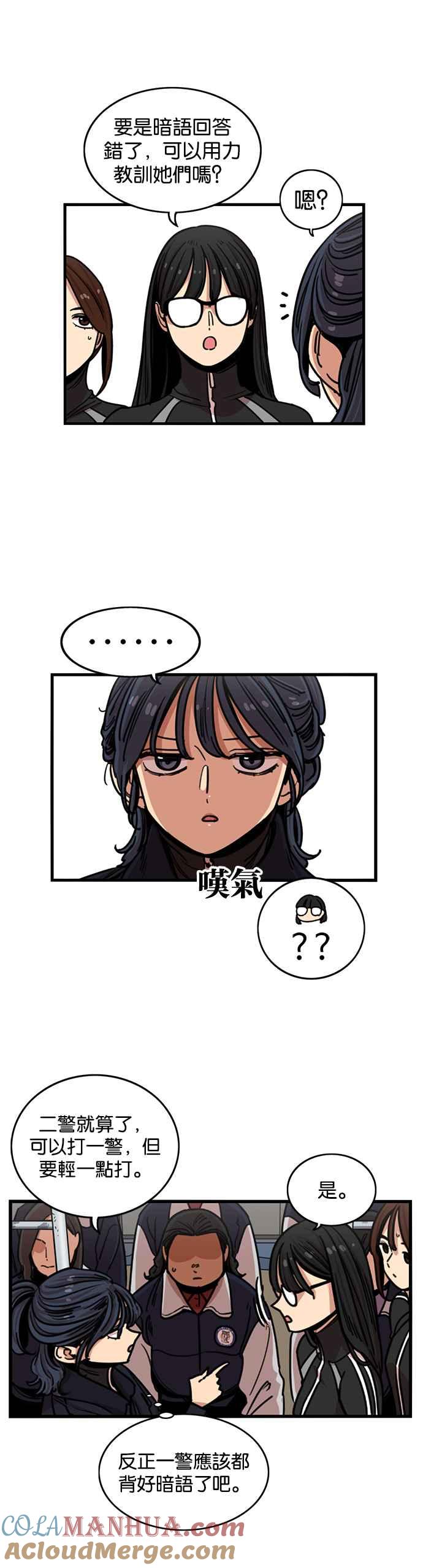 第272话-妹力大头兵-Surry（第4张）