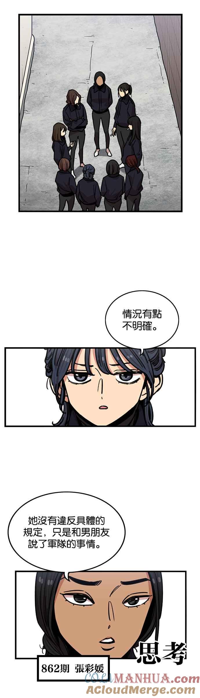 第272话-妹力大头兵-Surry（第10张）