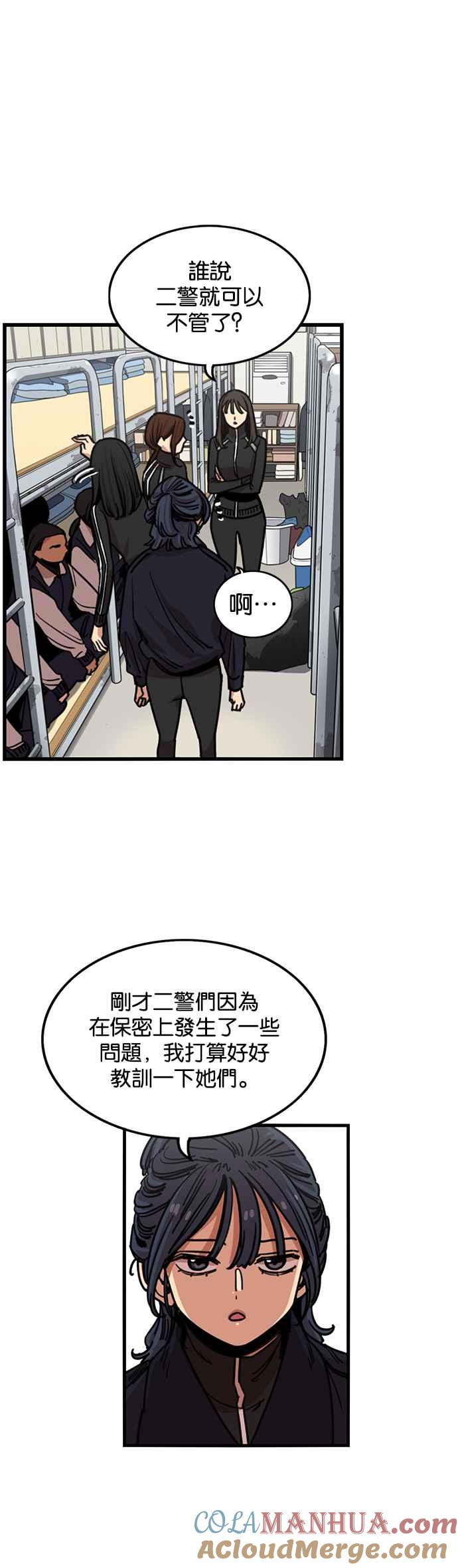 第272话-妹力大头兵-Surry（第6张）