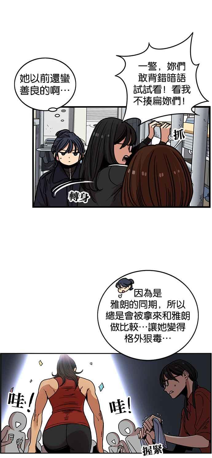 第272话-妹力大头兵-Surry（第5张）