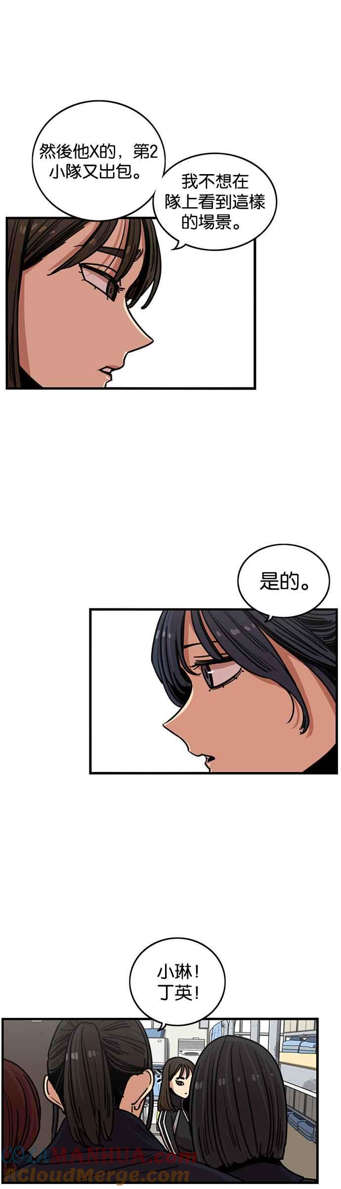 第272话-妹力大头兵-Surry（第8张）