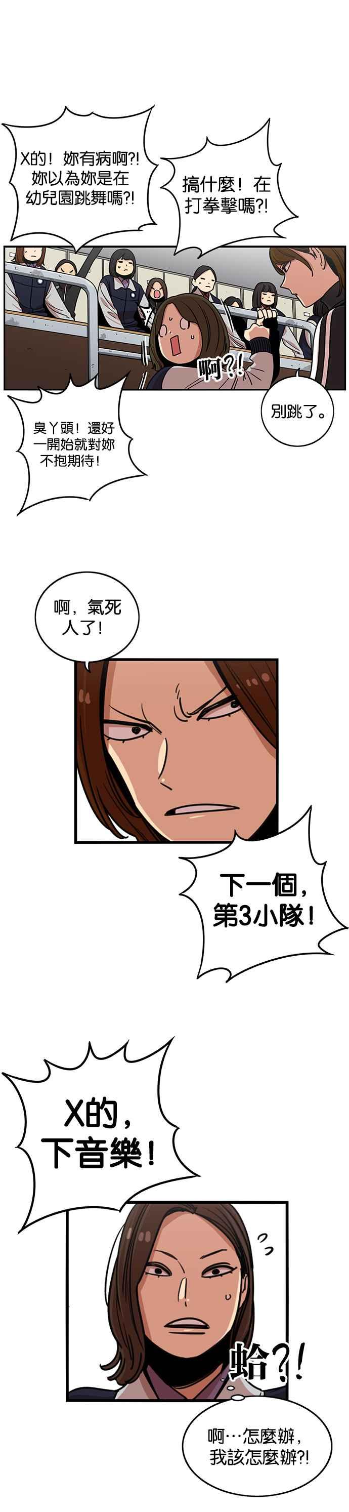 第274话-妹力大头兵-Surry（第3张）