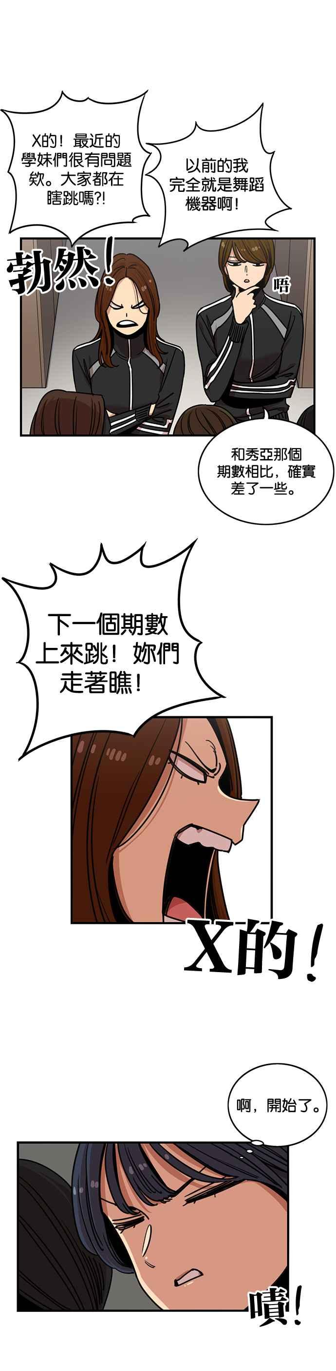 第274话-妹力大头兵-Surry（第7张）